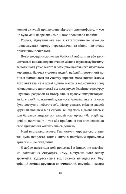 Книга Переписати життя: як і що змінювати, щоби стати щасливою людиною Олена Любченко