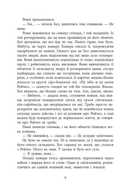 Книга Повернення Рейчел Прайс Голлі Джексон