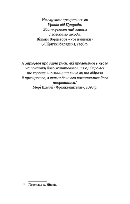 Книга Балада про співочих пташок і змій Сюзанна Коллінз