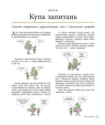 Книга Цілком природно. Статеве дозрівання, дорослішання, секс і сексуальне здоров'я
