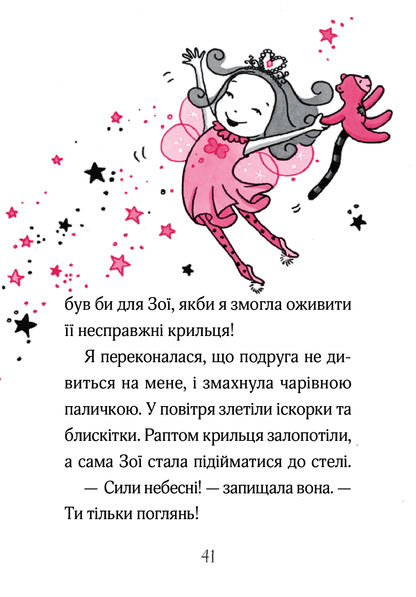 Isadora Moon and the Pajama Party. Book 9