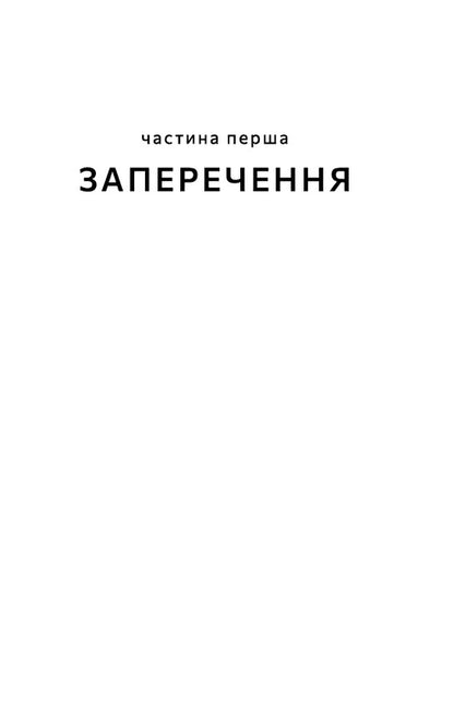 Книга І наостанок Генрі Марш