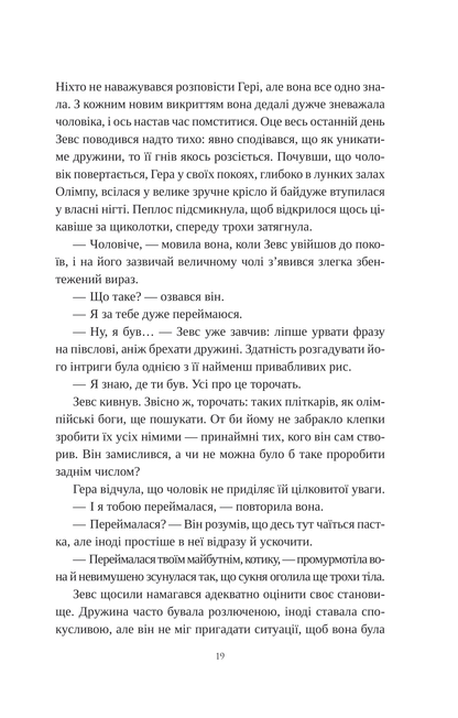 Книга Сліпа лють — Наталі Гейнс