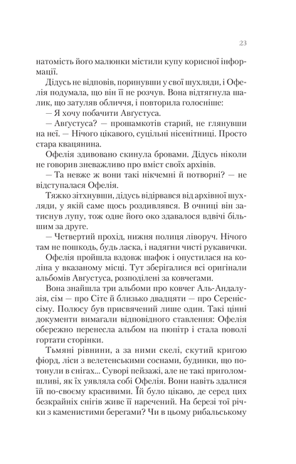 Книга Крізь дзеркала.Зимові заручини — Крістелль Дабос