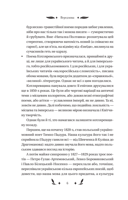Книга Конотопська відьма /зі зрізом/ — Григорій Квітка-Основ’яненко
