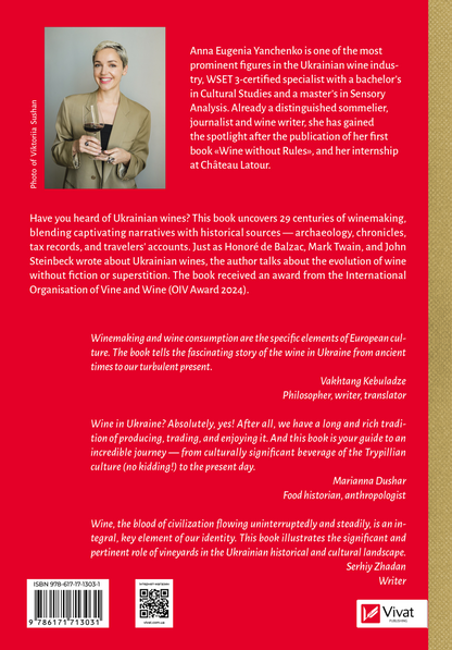 Книга 29 centuries. Rediscovered history of wine in Ukraine — Anna Eugenia Yanchenko