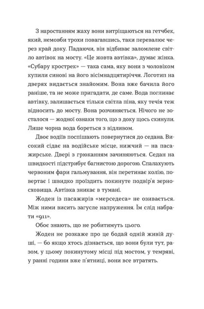 Книга Щоденник покоївки Лорет Енн Уайт