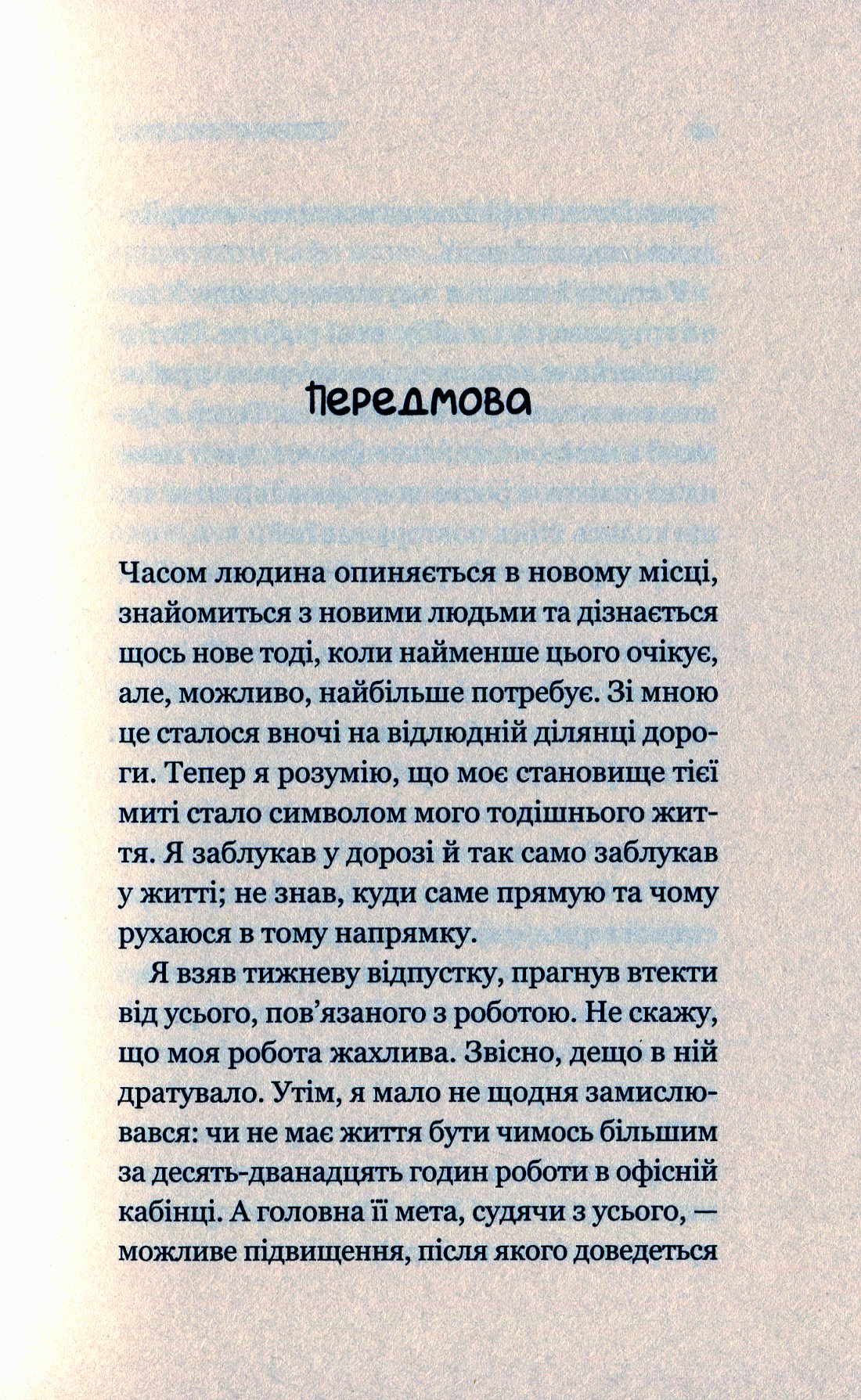 Книга Кафе на краю світу #1 Джон П. Стрелекі