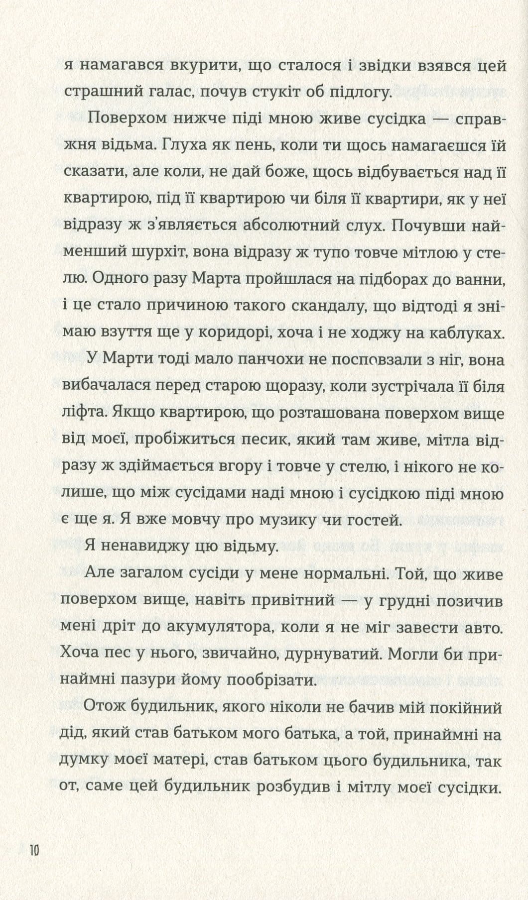 Книга Г'юстоне, у нас проблеми Катажина Грохоля