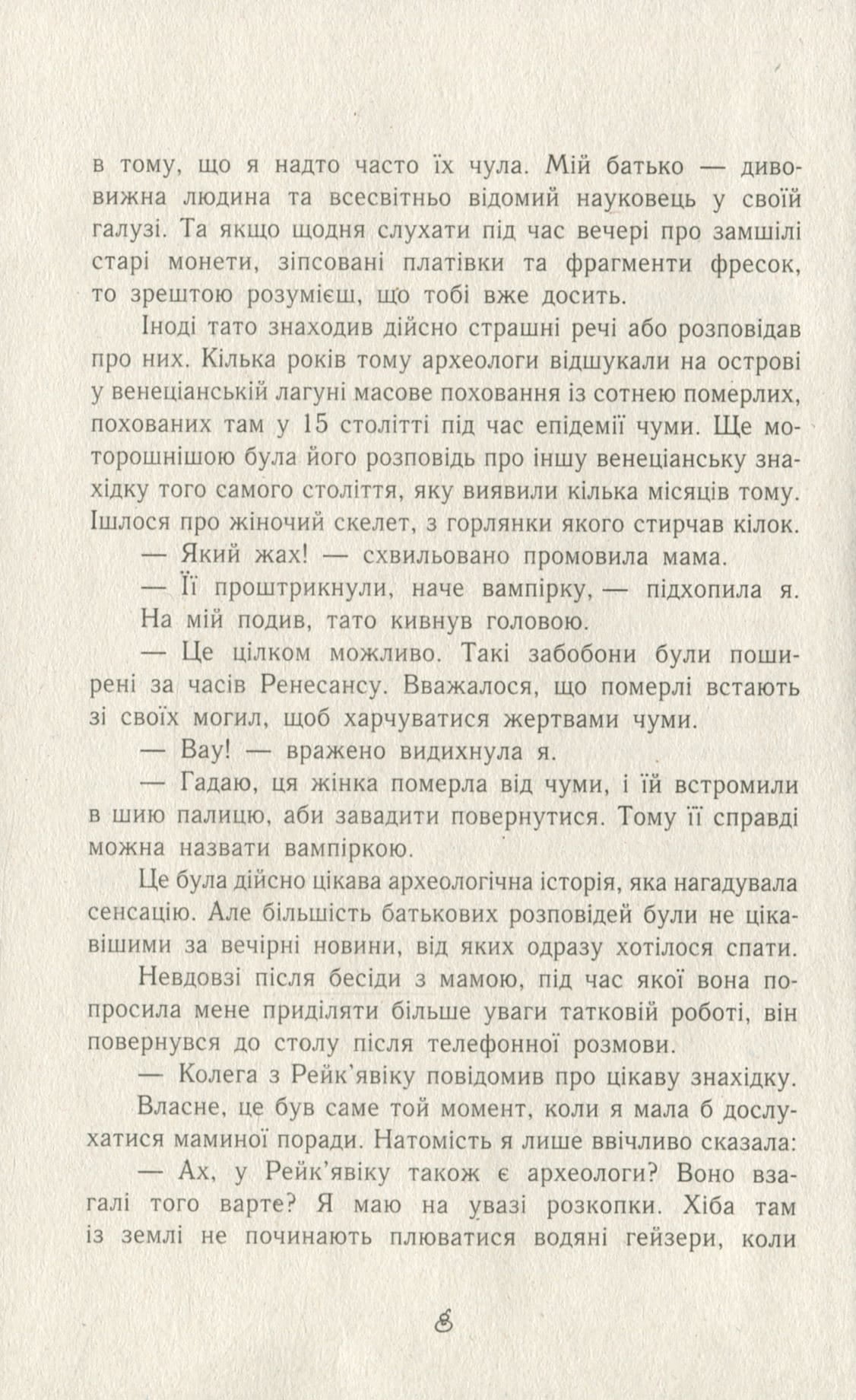 Книга Час магії Магічна гондола Книга 1 Єва Феллер