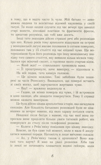 Книга Час магії Магічна гондола Книга 1 Єва Феллер