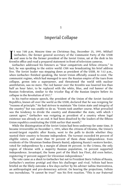 Книга The Russo-Ukrainian War Сергій Плохій