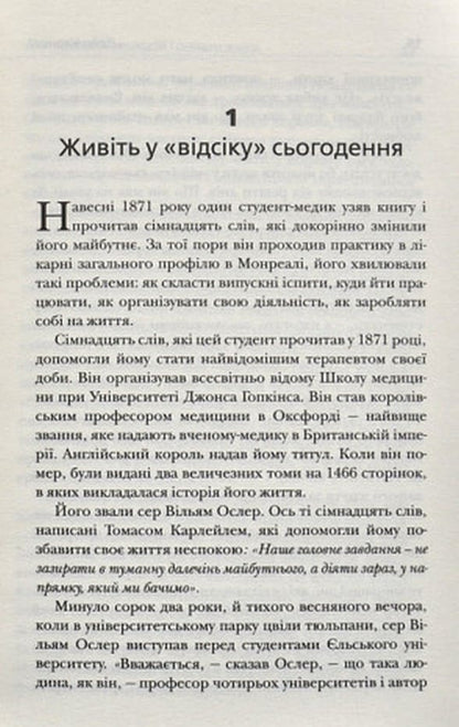 Книга Як подолати неспокій і почати жити Дейл Карнегі