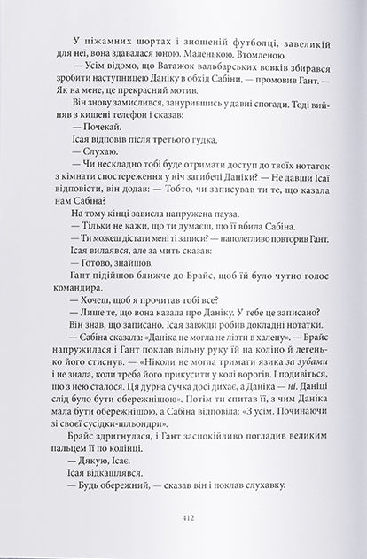 Книга Дім Землі та Крові (Місто Півмісяця #1) Сара Маас