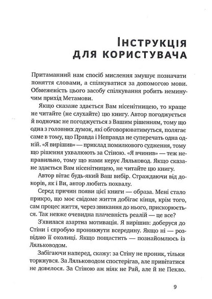 Книга До співу пташок Олег Кришталь