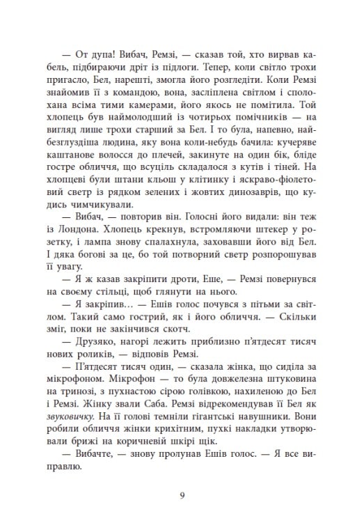 Книга Повернення Рейчел Прайс Голлі Джексон