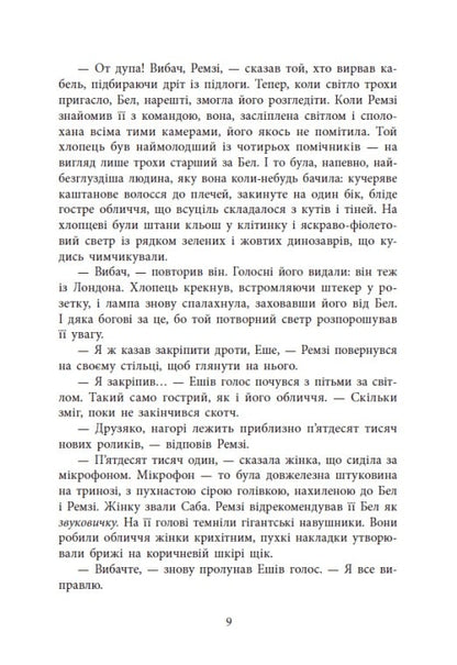 Книга Повернення Рейчел Прайс Голлі Джексон