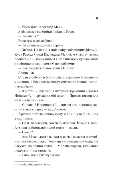 Книга Френдзона — Еббі Хіменес