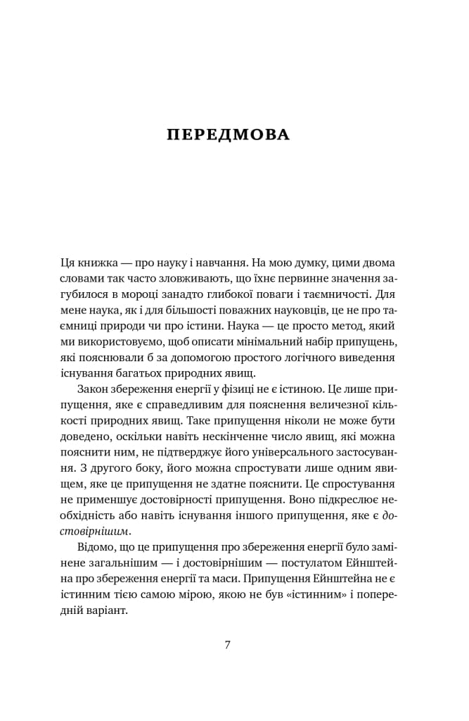 Книга «Мета. Процес безперервного вдосконалення (ювілейне видання)»