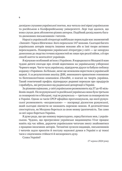 Книга Сила мови. Як коди, які ми використовуємо, щоб думати, розмовляти й жити, змінюють наш розум — Віоріка Маріан