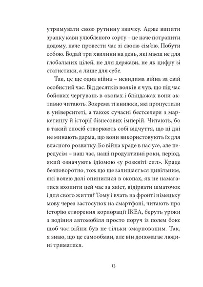 Книга Війна з тильного боку Андрій Любка