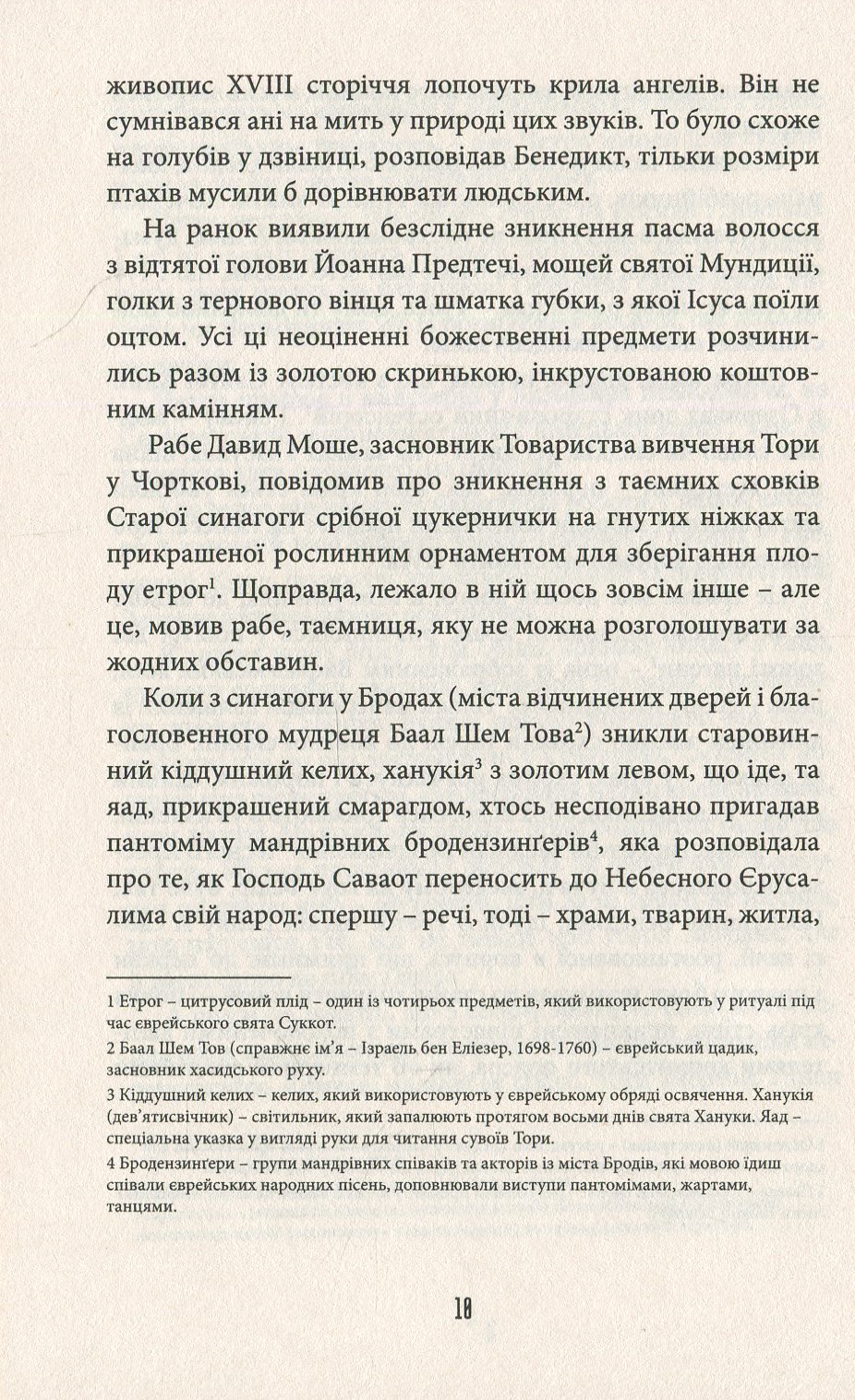 Книга Фелікс Австрія Софія Андрухович