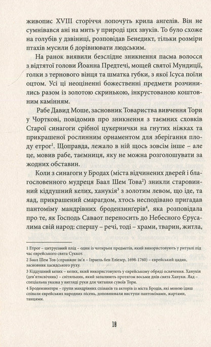 Книга Фелікс Австрія Софія Андрухович