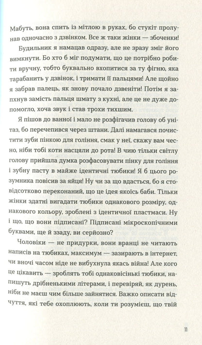 Книга Г'юстоне, у нас проблеми Катажина Грохоля