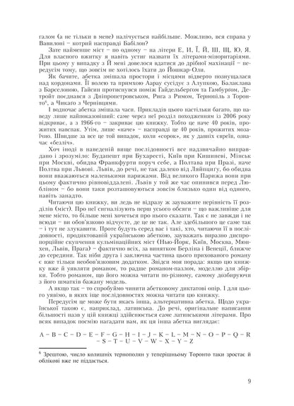 Книга Лексикон інтимних міст Юрій Андрухович