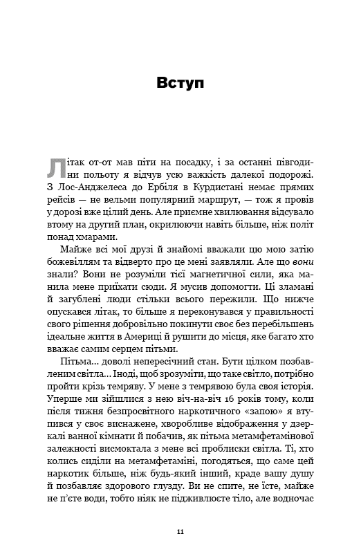 Книга Best Self. Вивільни своє Супер-Я Майк Баєр