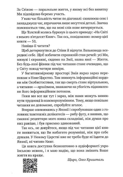 Книга До співу пташок Олег Кришталь