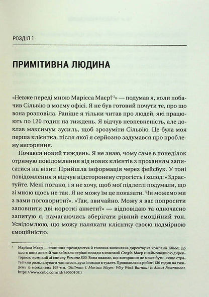 Книга Запал без вигоряння Як завершити цикл стресу, працювати до сподоби й жити щасливо В'ячеслав Халанський