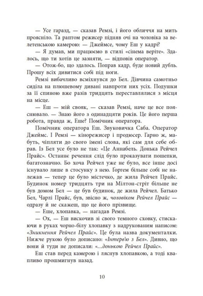 Книга Повернення Рейчел Прайс Голлі Джексон