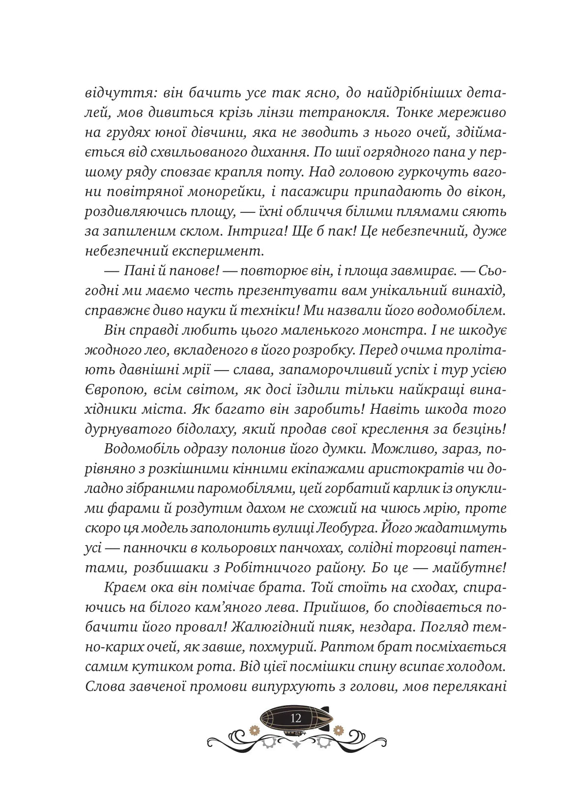 Книга Остання обитель бунтарства Книга 1 Ірина Грабовська