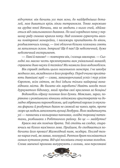 Книга Остання обитель бунтарства Книга 1 Ірина Грабовська