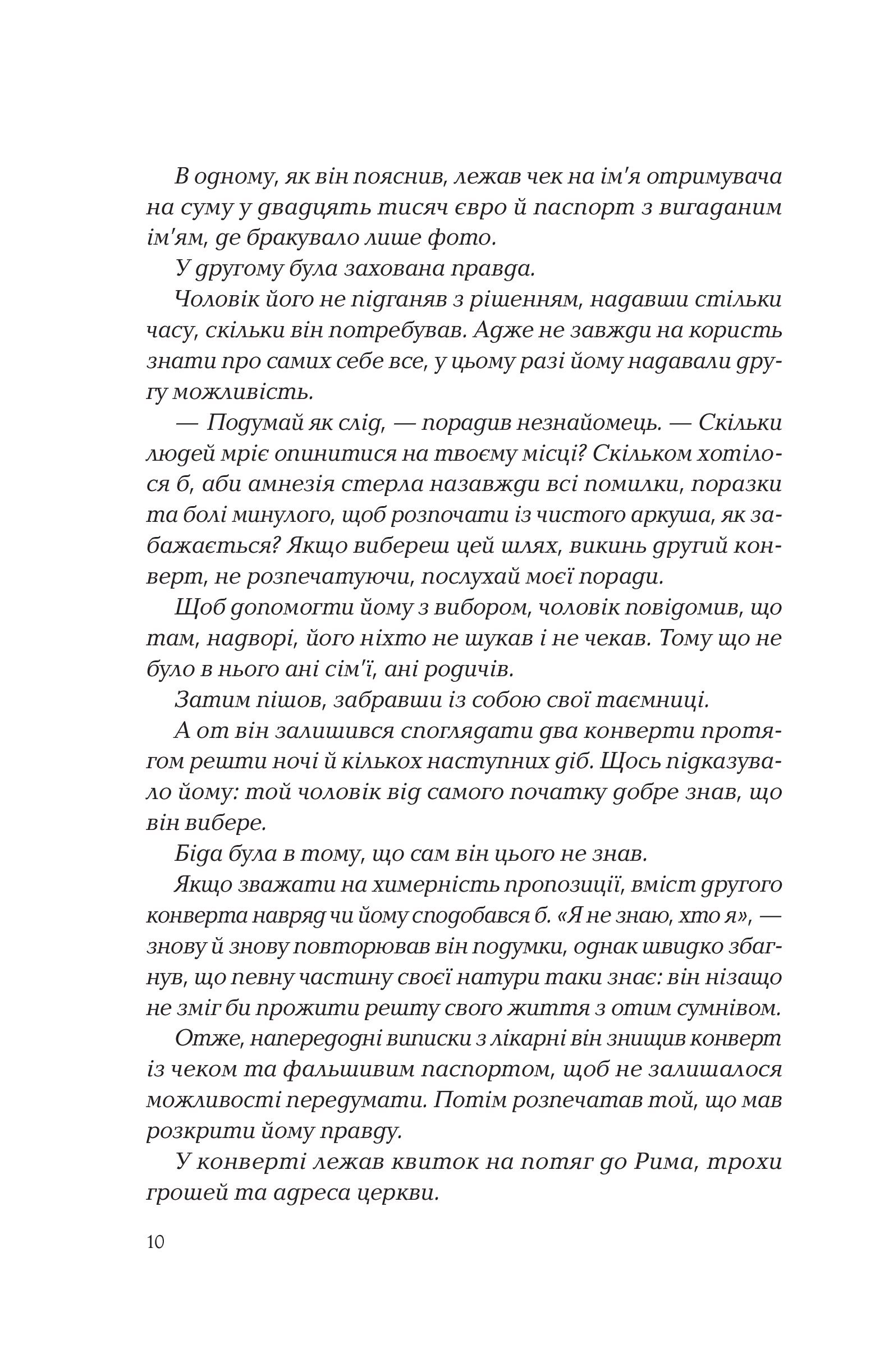 Книга Ловець тіні — Каррізі Донато