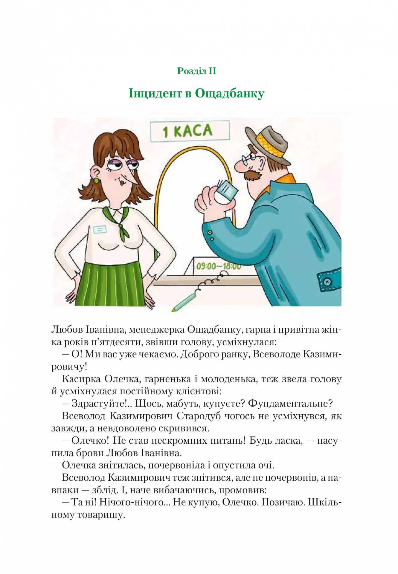 Неймовірні детективи. Агент СД. Ципа зникає вдруге