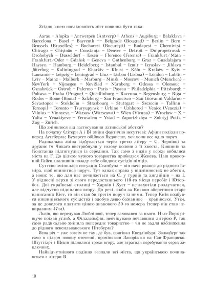Книга Лексикон інтимних міст Юрій Андрухович