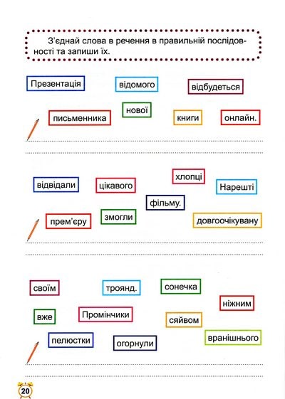 Школа швидкочитання. 3 клас Олександра Шипарьова