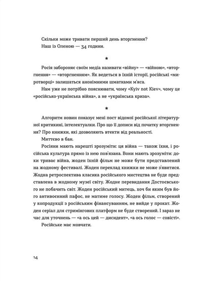 Книга Позивний для Йова. Хроніки вторгнення Олександр Михед