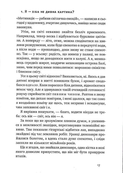 Книга До співу пташок Олег Кришталь