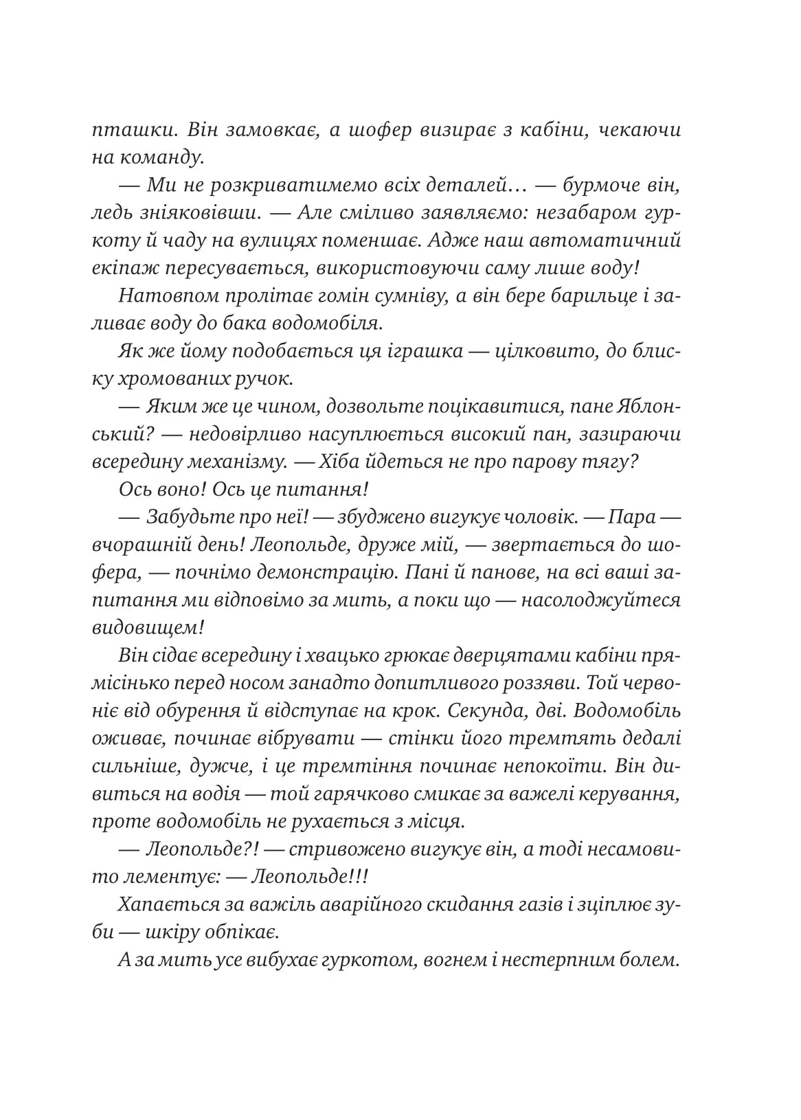 Книга Остання обитель бунтарства Книга 1 Ірина Грабовська