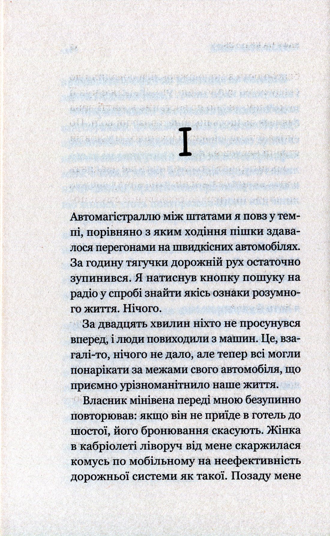 Книга Кафе на краю світу #1 Джон П. Стрелекі