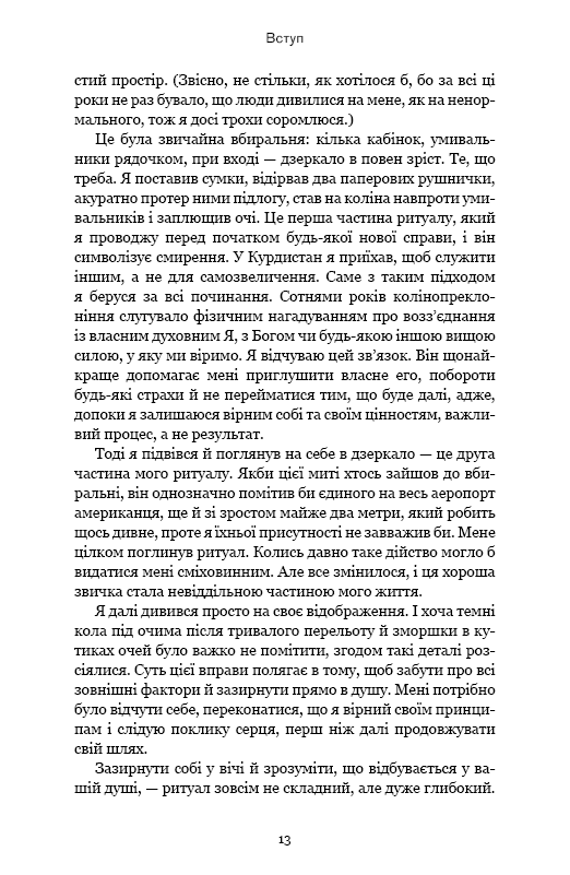Книга Best Self. Вивільни своє Супер-Я Майк Баєр