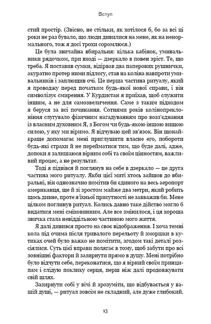 Книга Best Self. Вивільни своє Супер-Я Майк Баєр