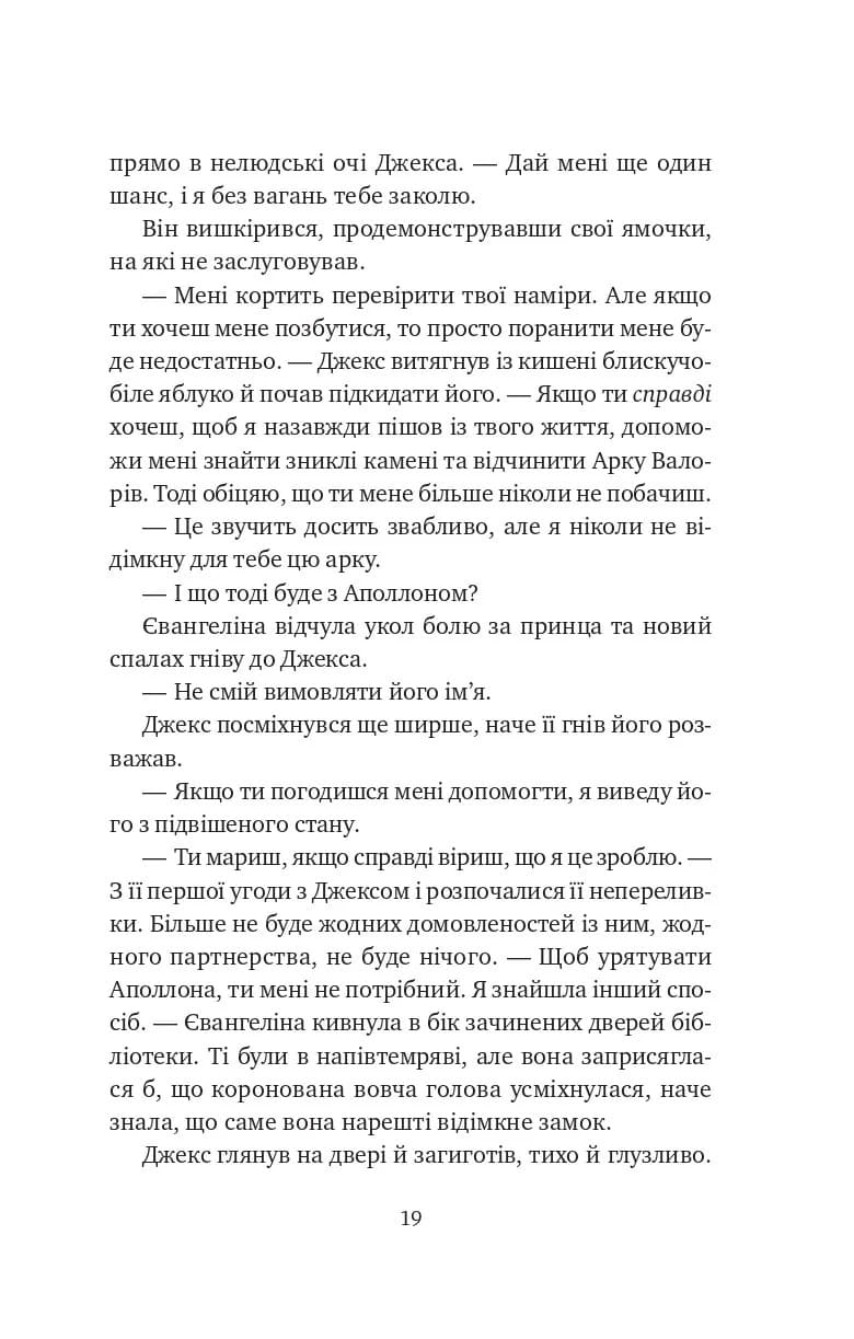 Книга Балада про недовго й нещасливо (Одного разу розбите серце #2) Стефані Ґарбер