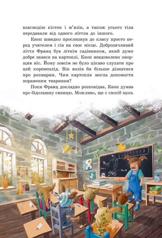 Книга Непосида Кноп. Книга 2. Різдво в Маленькому лісі Сандра Гримм