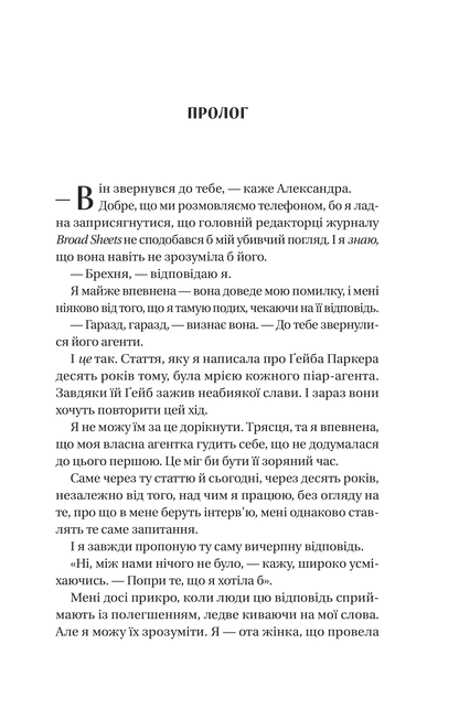 Книга Смішно, що ти спитав — Елісса Сассмен