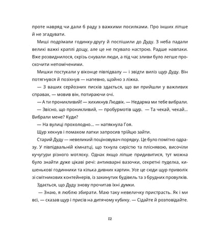 Книга Пригоди поштових мишок на Півночі Іґне Зарамбайте