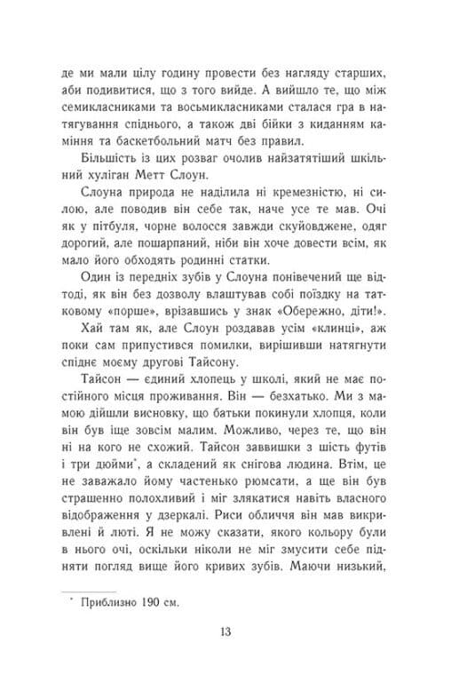 Книга Персі Джексон і олімпійці. Книга 2. Море чудовиськ Рік Ріордан